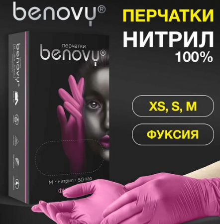 Benovy Перчатки нитриловые Фуксия (S)