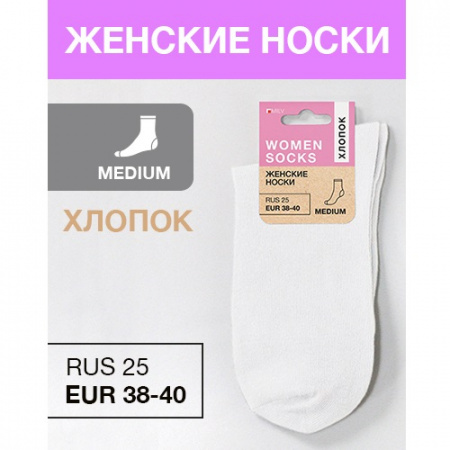 Milv Носки женские хлопок RUS 25/EUR 38-40 Medium белые