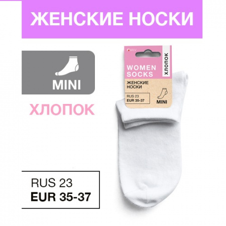 детально Milv Носки женские хлопок RUS 23/EUR 35-37 Mini белые